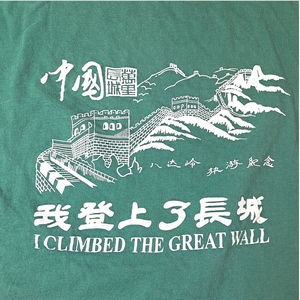 VINTAGE 80'S GREAT WALL OF CHINA T SHIRT